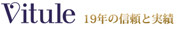 ヴィトゥレ