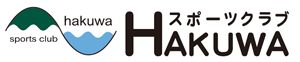 スポーツクラブHAKUWA(ハクワ)
