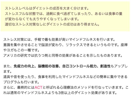 Mindfulness - マインドフルネス -