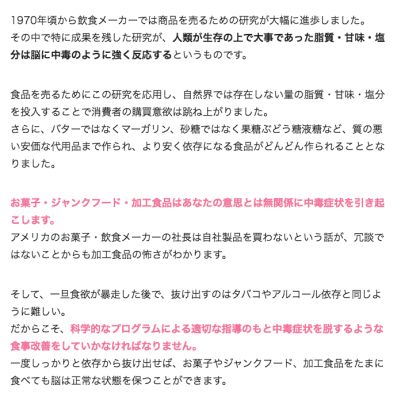 スナックやジャンクフードを欲している時、あなたはお腹が減っているのではなく、刺激を欲している！！