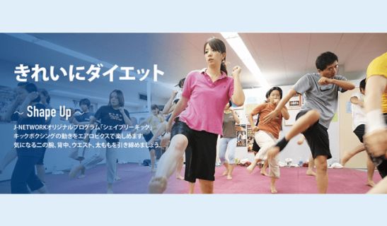 Active-J(アクティブJ)三軒茶屋 J-NETWORKのメイン画像