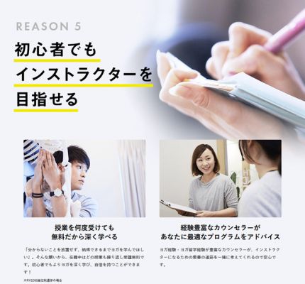 REAZON5 初心者でも資格取得・就職へ