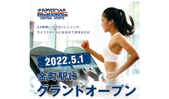セントラルスポーツジム24金町のメイン画像