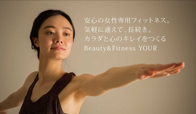 ビューティー&フィットネスユアー勝田台