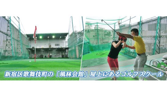 TSアドバンスゴルフスクールのメイン画像
