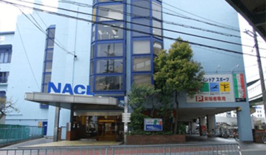 NACLスポーツクラブのメイン画像
