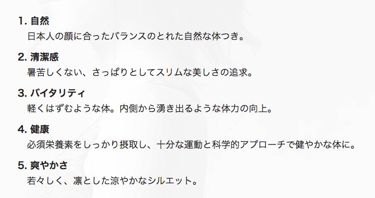 ５つのファクター