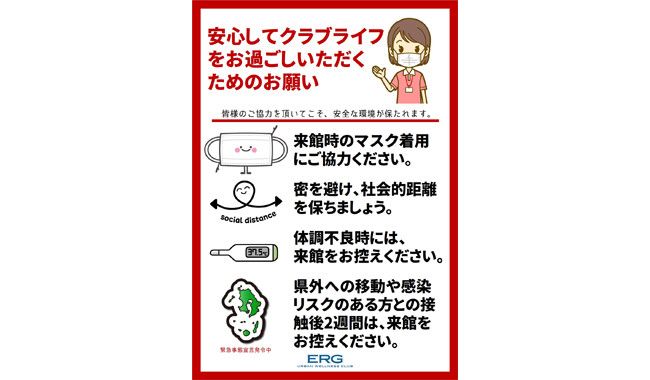 安心してクラブライフをお過ごしいただくために