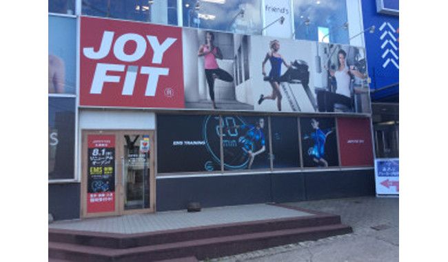 24時間営業フィットネスジムホットスタジオ JOYFIT24札幌麻生