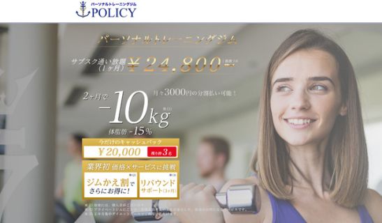 パーソナルトレーニングジム|POLICY 町田店※現在は閉店しております。のメイン画像