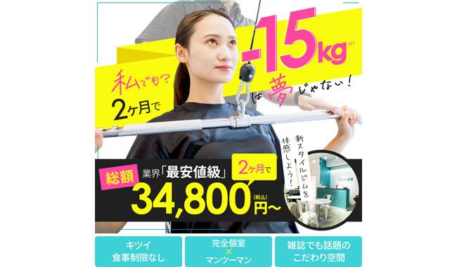 【パーソナルジム】パームス新宿三丁目店