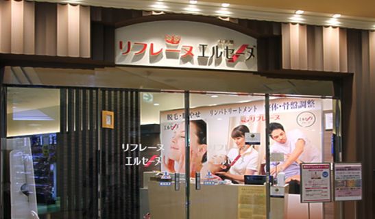 エルセーヌ 東戸塚オーロラモール店のメイン画像