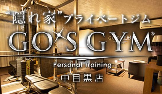 ゴーズジム 中目黒店のメイン画像