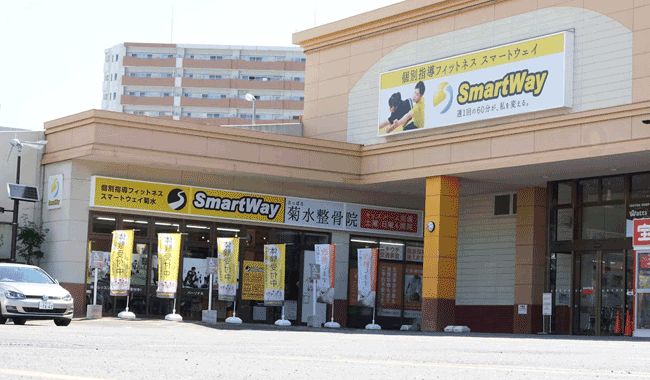 スマートウェイ菊水 | パーソナルトレーニング 札幌
