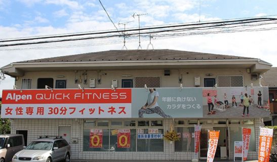 アルペンクイックフィットネス柏中新宿のメイン画像