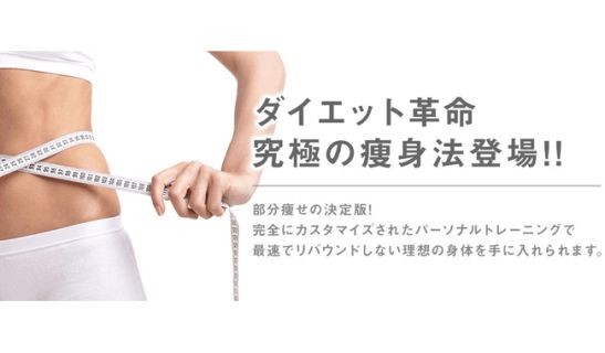 Body Shape ボディシェイプのメイン画像
